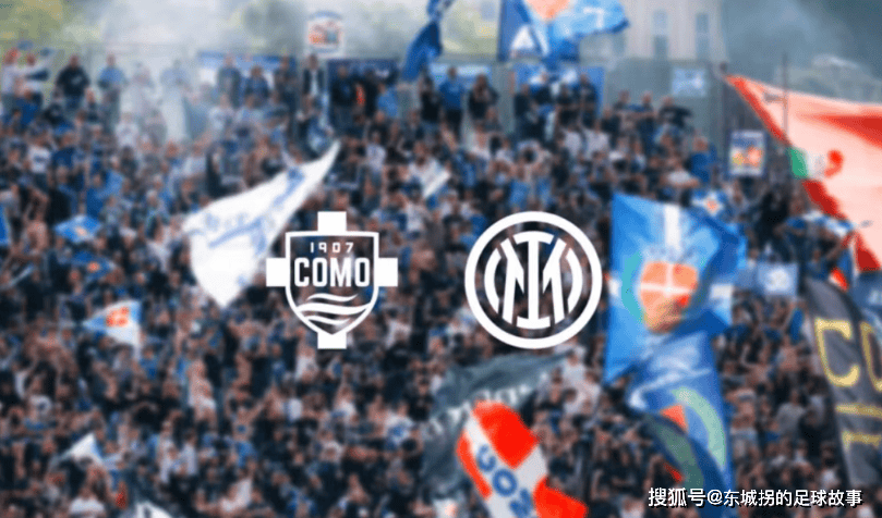 意大利杯:科莫vs国际米兰,小法率科莫要掀翻传统豪门?